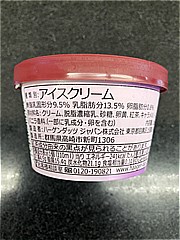 ハーゲンダッツ ミニカップ　紅茶ラテ　アッサム＆ディンブラ １１０ｍｌ(JAN: 4976994205898)